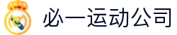 必一·运动(B-Sports)官方网站